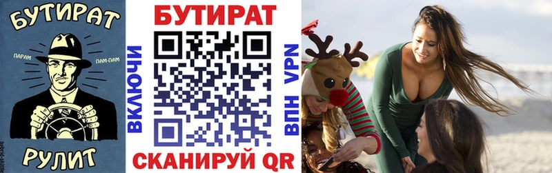 Бутират оксибутират  Торжок 