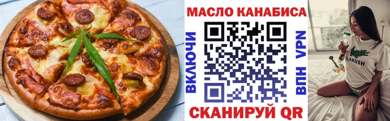 где продают наркотики  Торжок  Еда ТГК конопля 