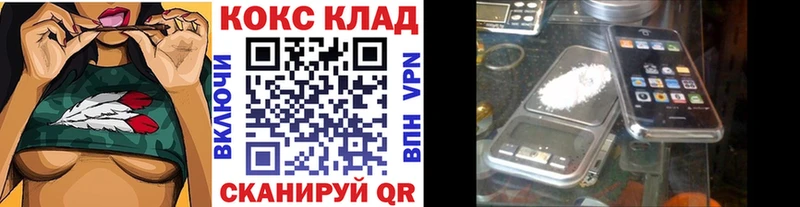 COCAIN Колумбийский  купить наркотик  Торжок 