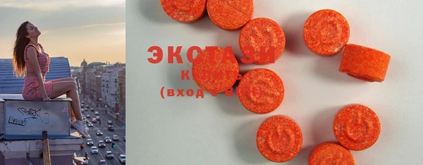 ECSTASY Балабаново